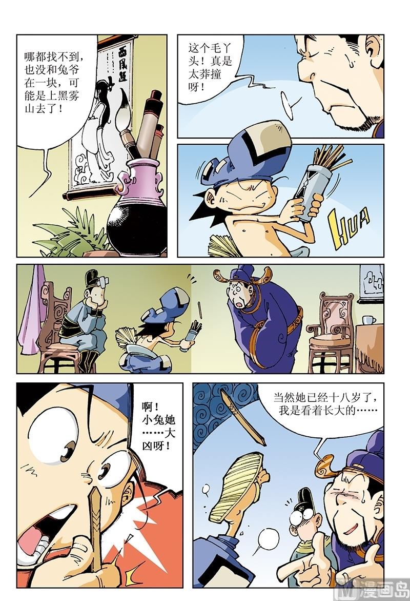 第99话-第99话
