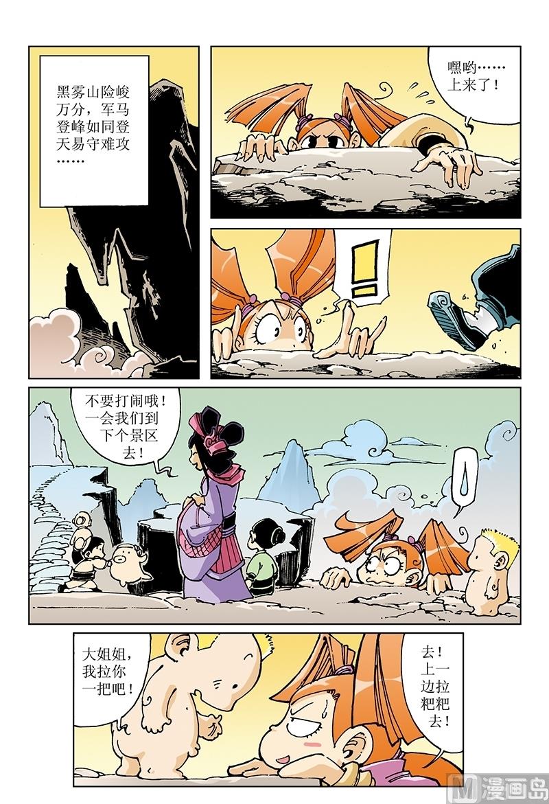 第99话-第99话