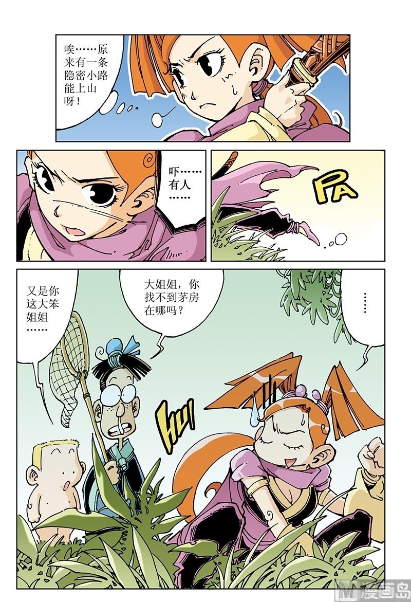 第99话-第99话