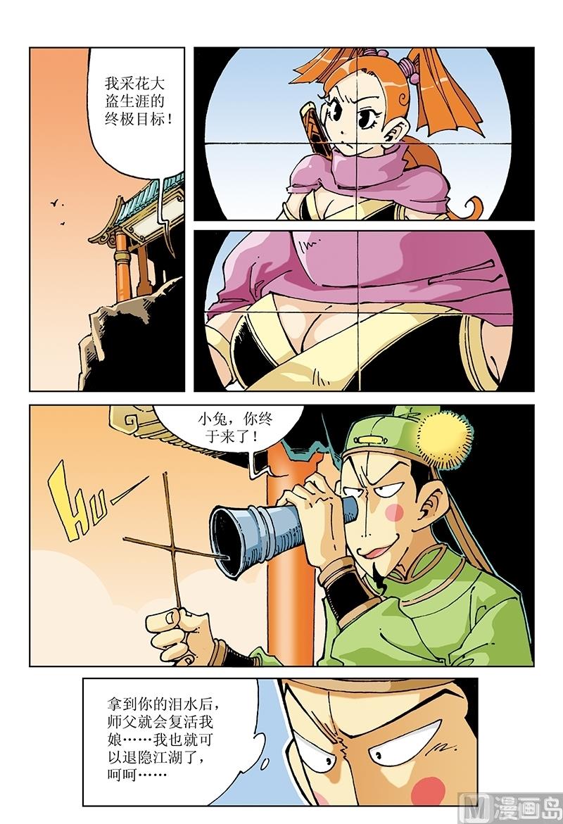 第99话-第99话