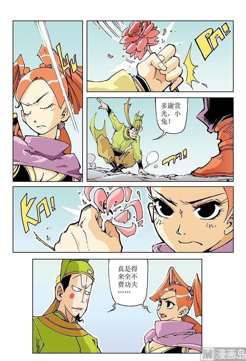 第99话-第99话