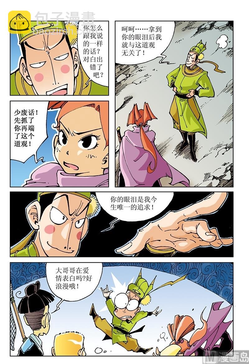 第99话-第99话