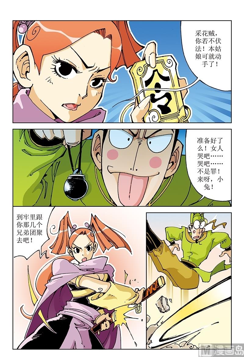 第99话-第99话