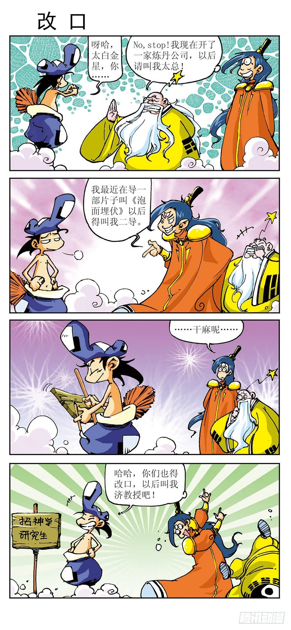 01-第1话
