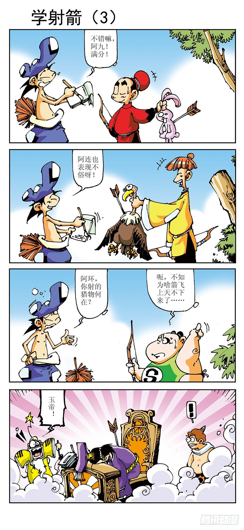 01-第1话