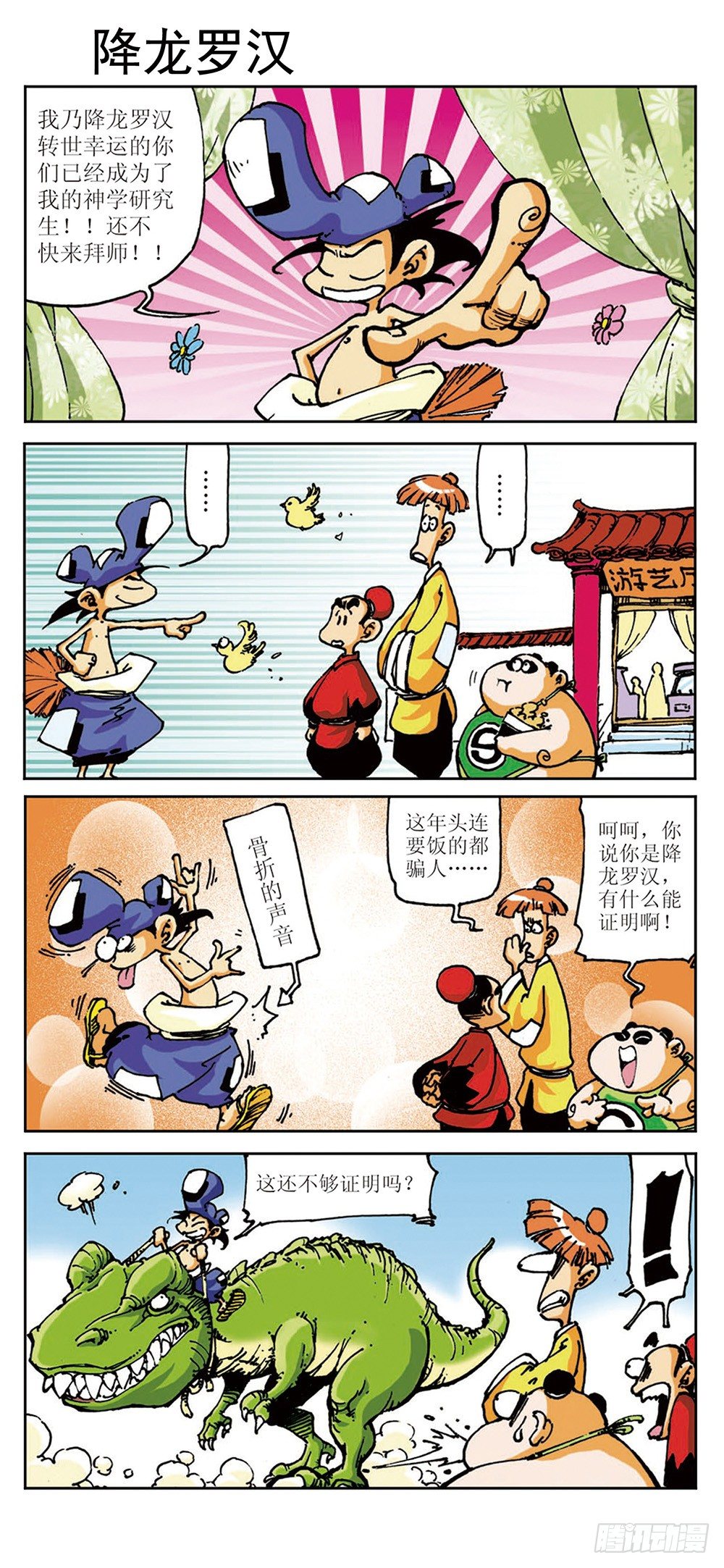 01-第1话