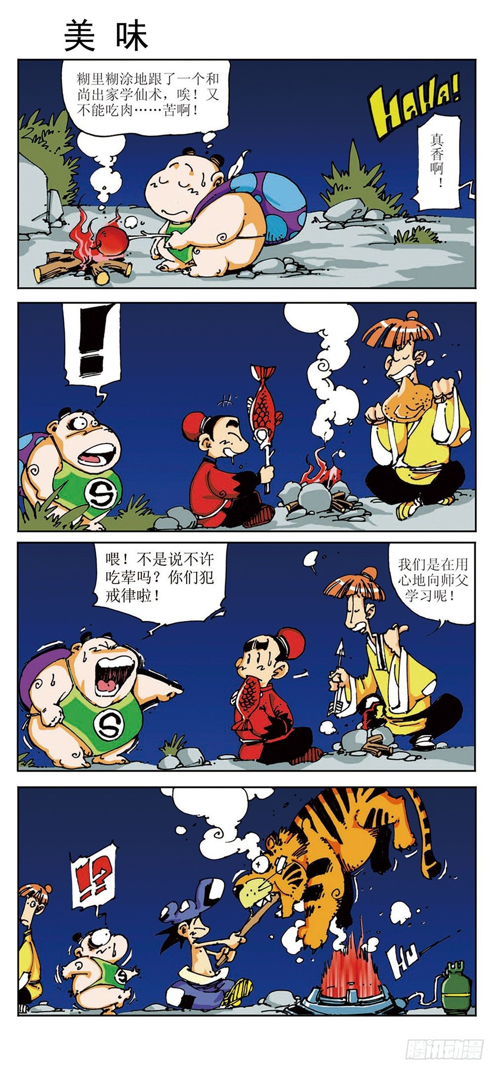 01-第1话