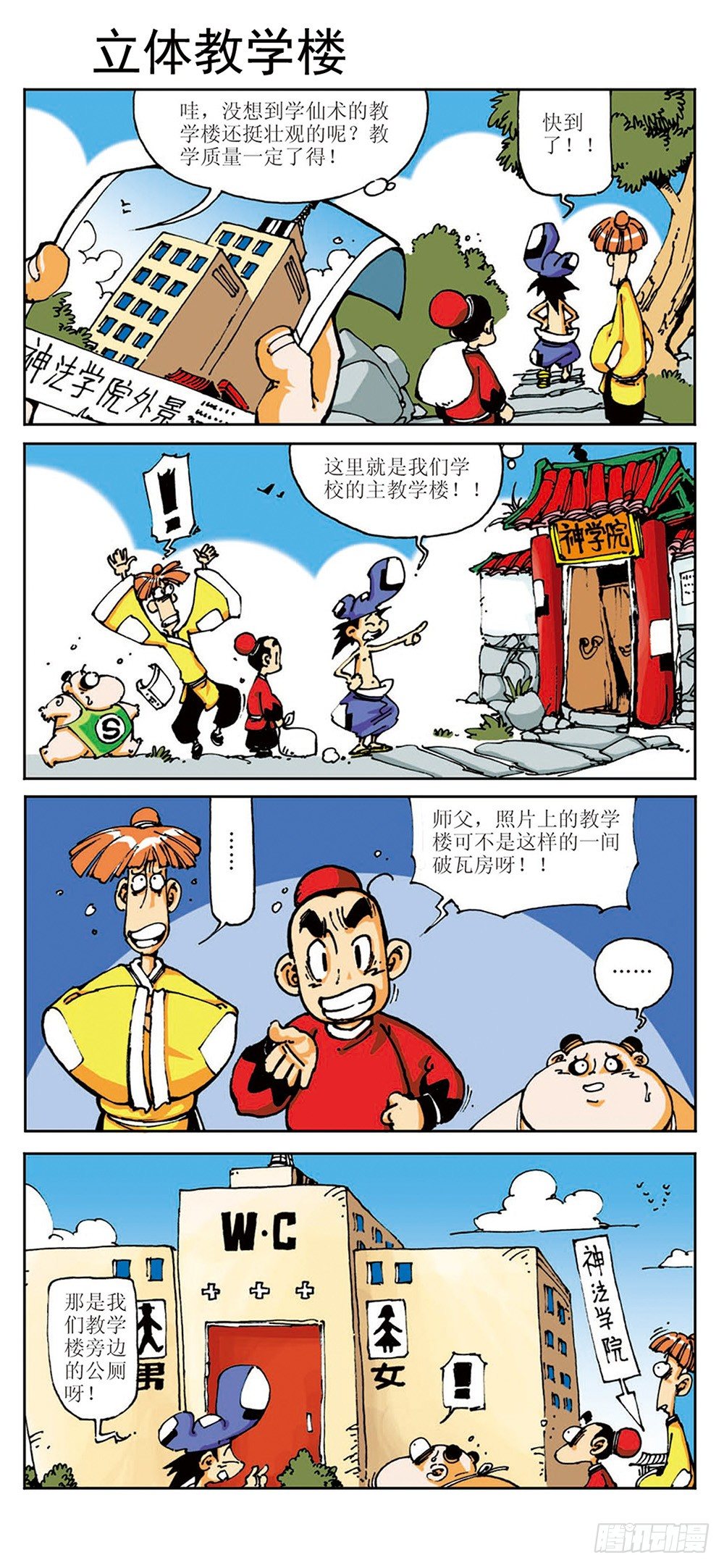 01-第1话