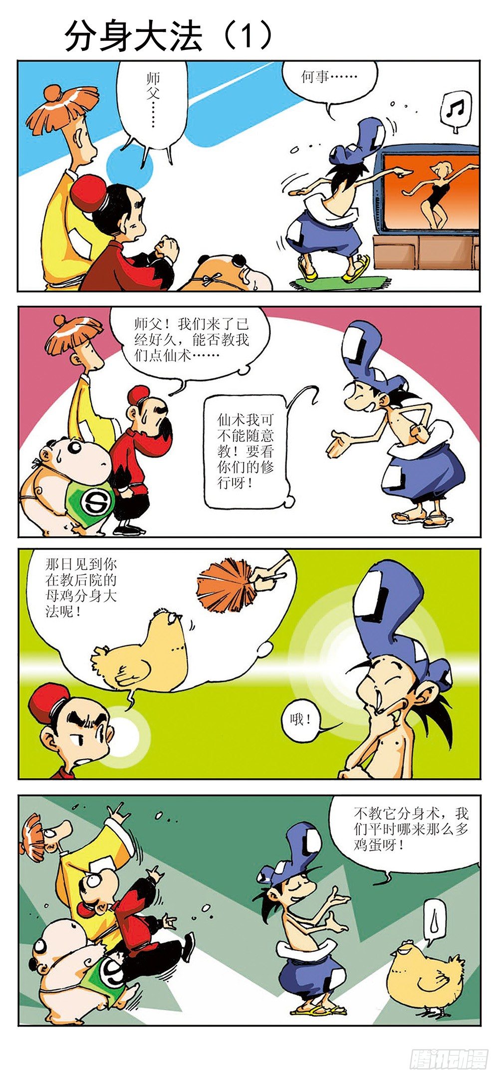 01-第1话