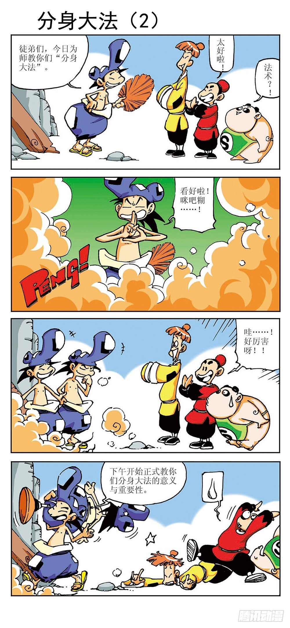 01-第1话