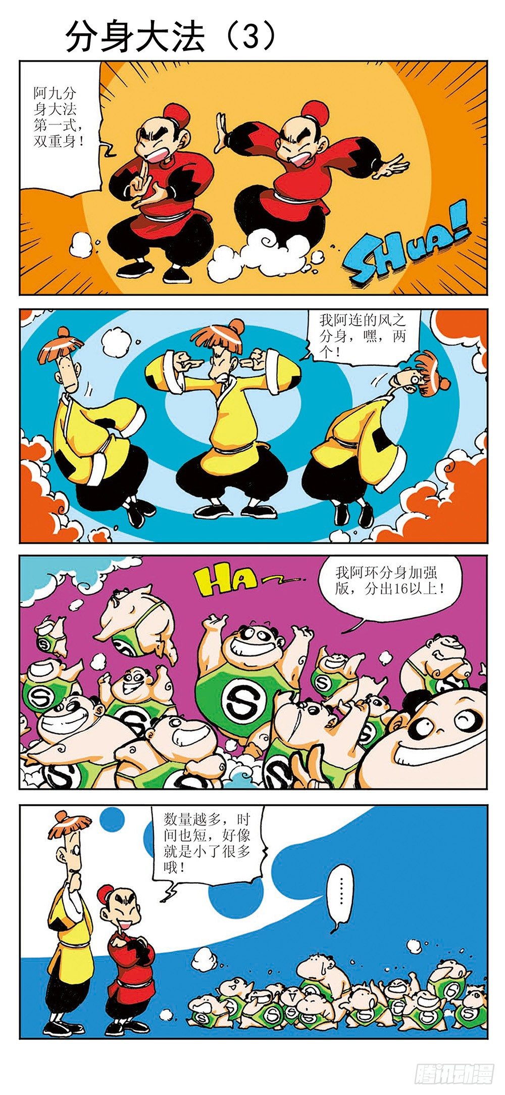 01-第1话