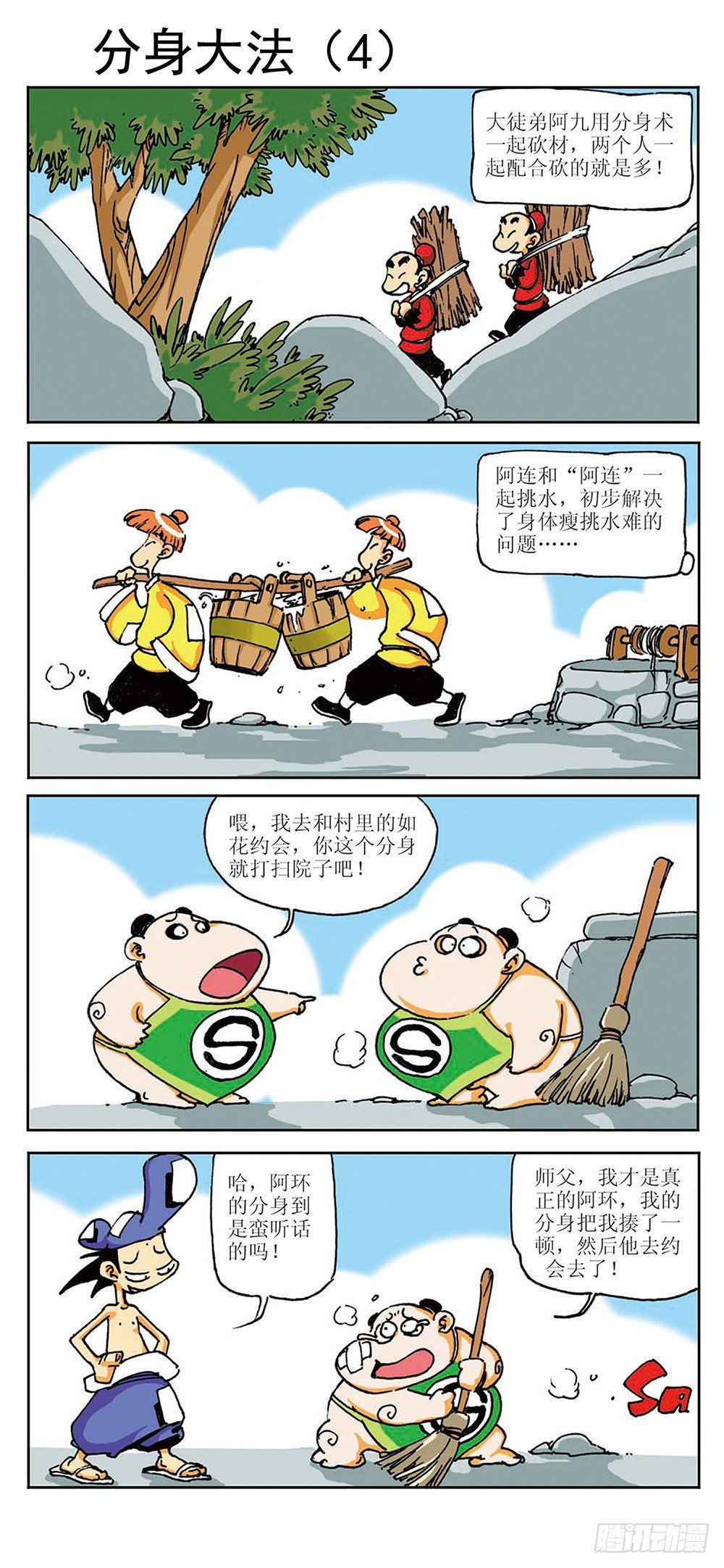 01-第1话