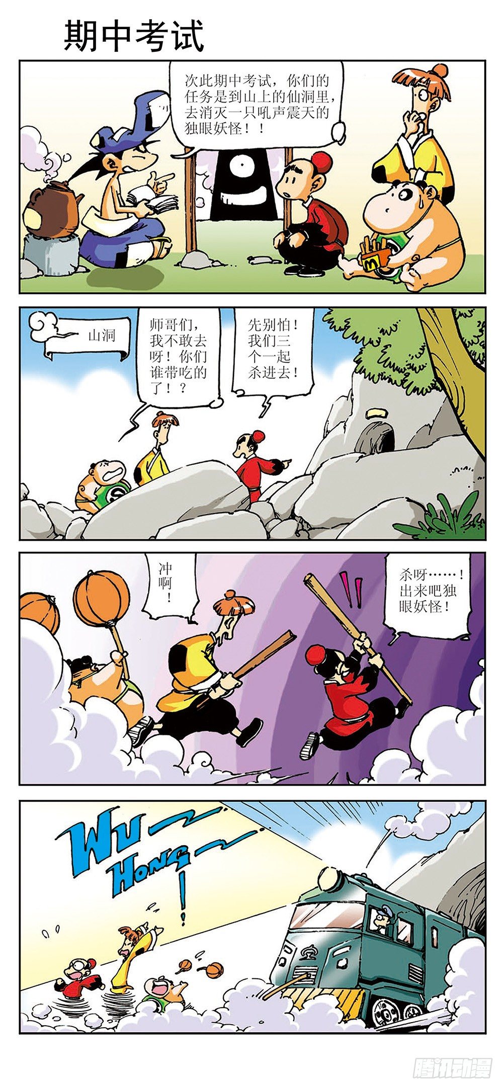 01-第1话