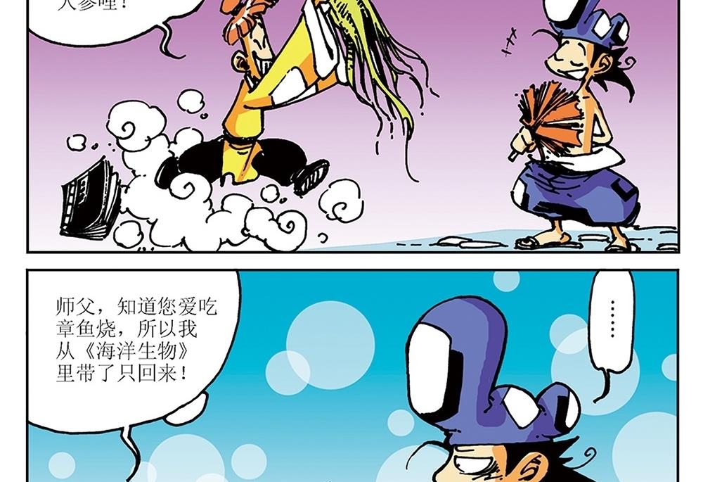 第11话-第11话
