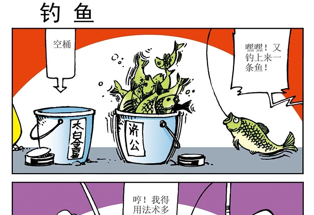 第11话-第11话