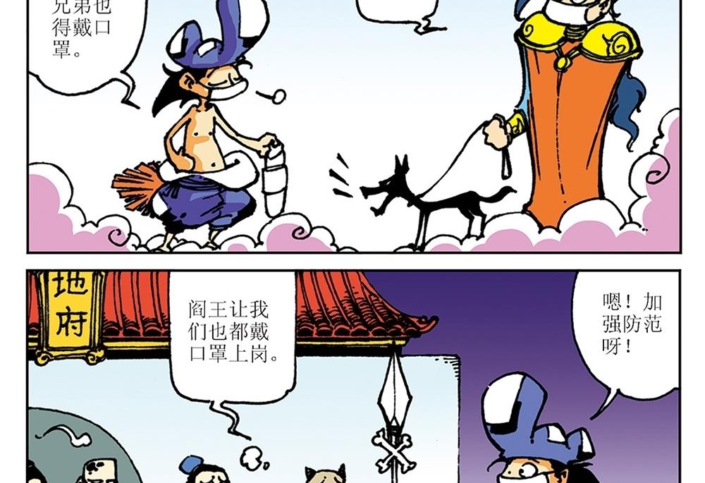 第11话-第11话