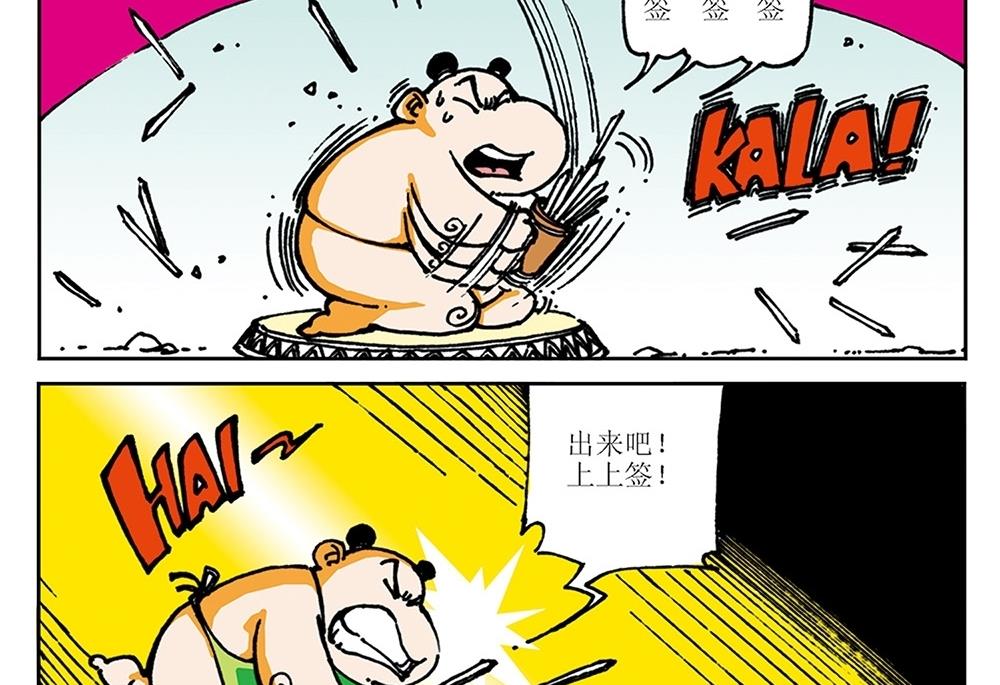 第11话-第11话