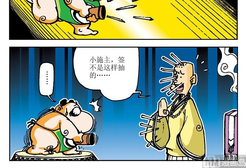 第11话-第11话