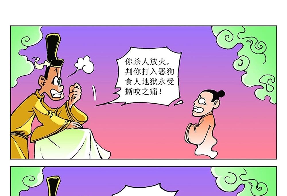 第101话-第101话