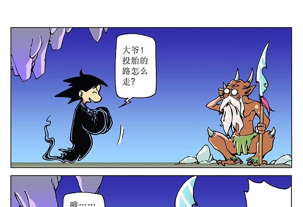 第101话-第101话