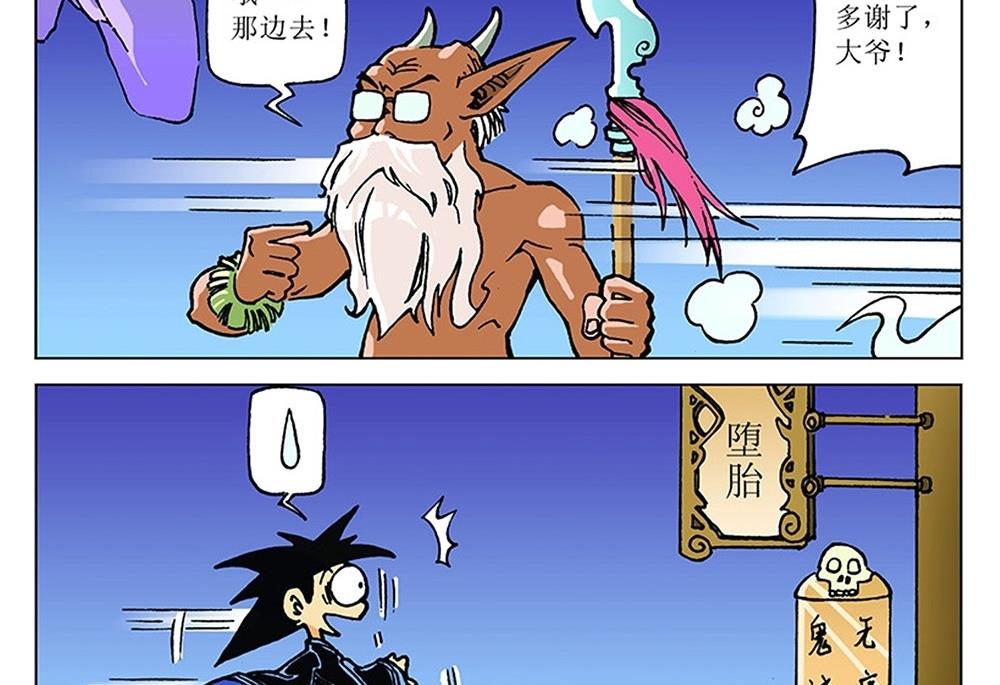 第101话-第101话