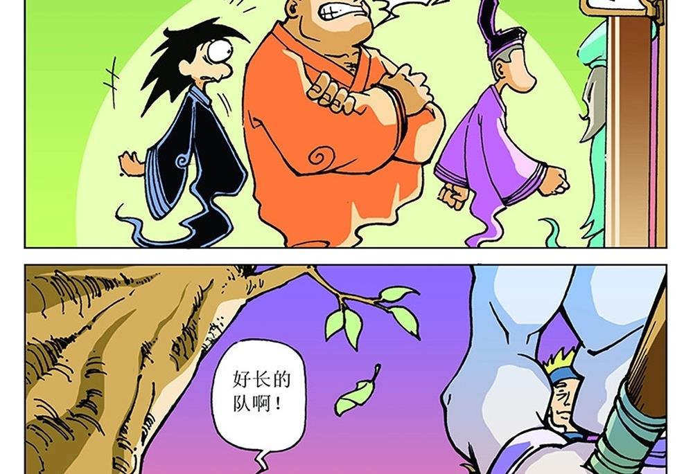 第101话-第101话