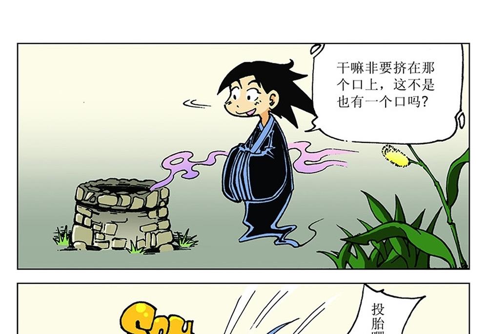 第101话-第101话