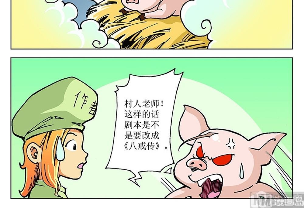 第101话-第101话