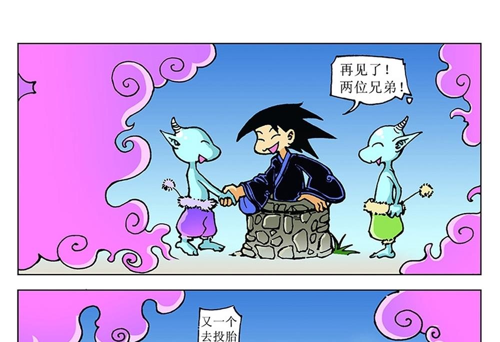 第101话-第101话