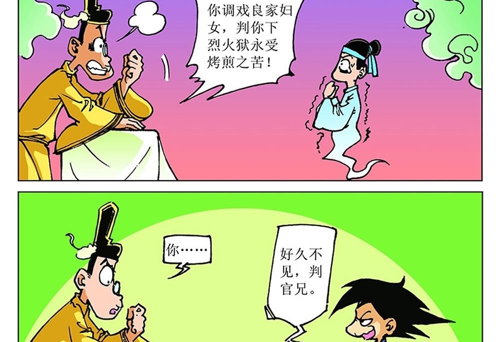 第101话-第101话