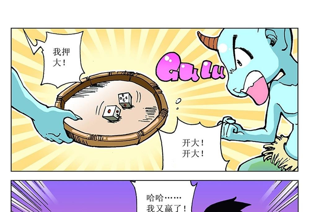 第101话-第101话