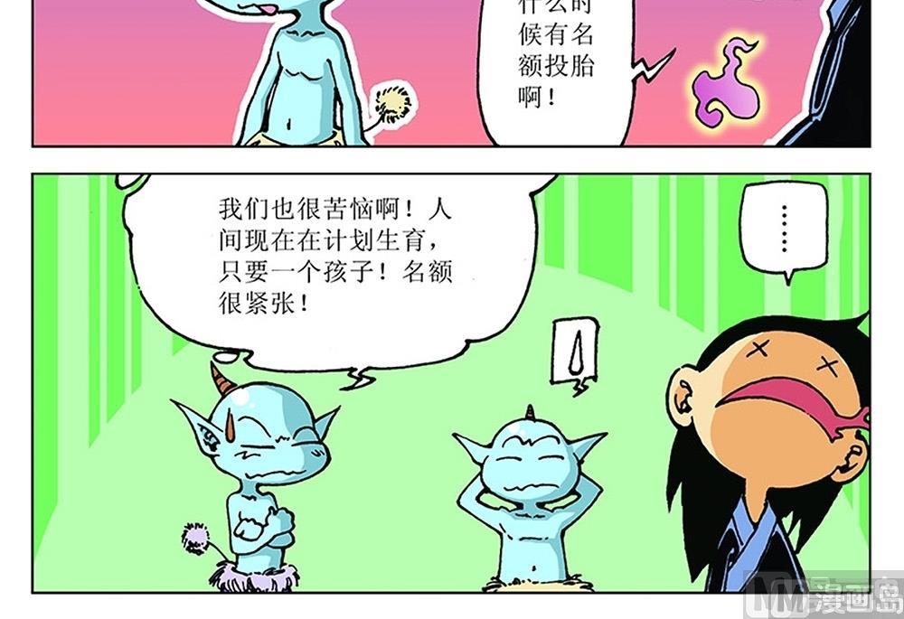 第101话-第101话
