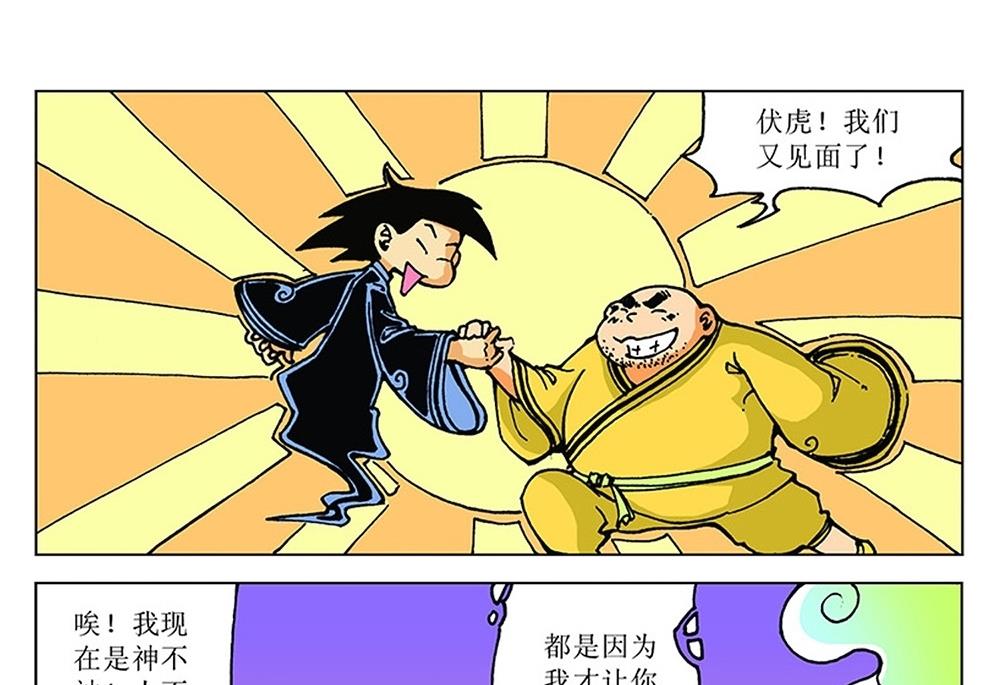 第101话-第101话