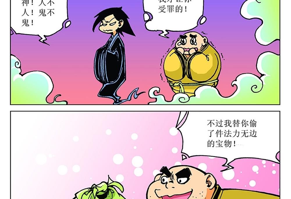 第101话-第101话