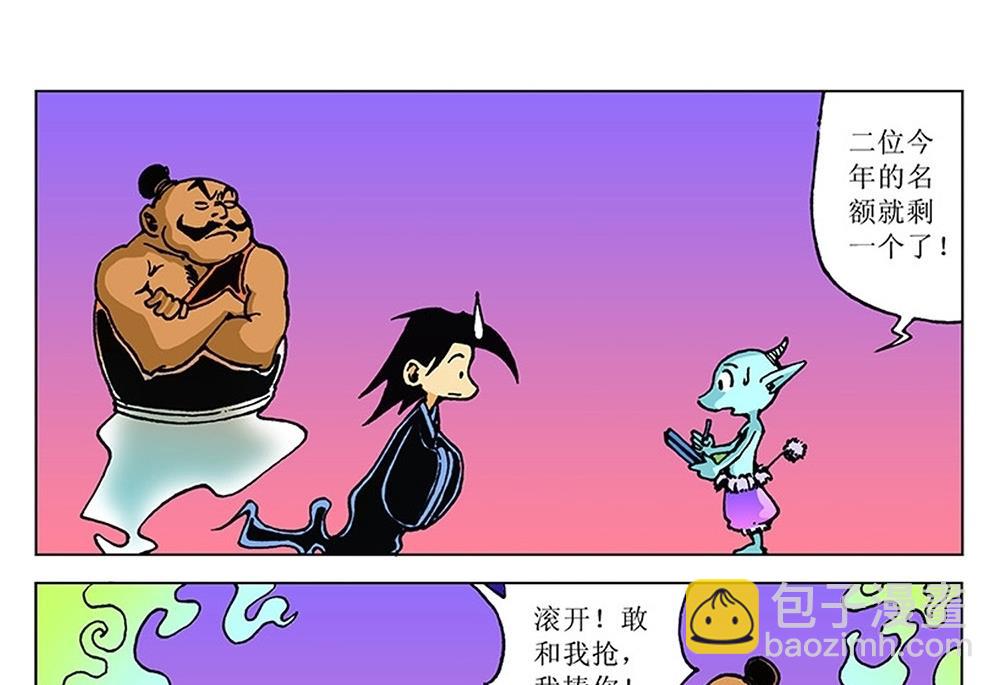 第101话-第101话