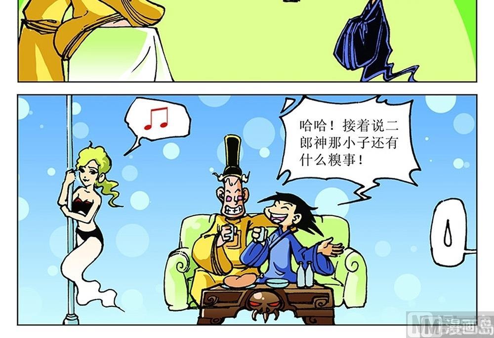 第101话-第101话