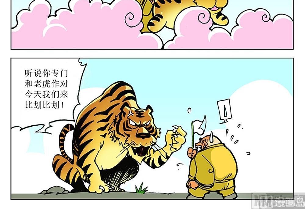 第101话-第101话