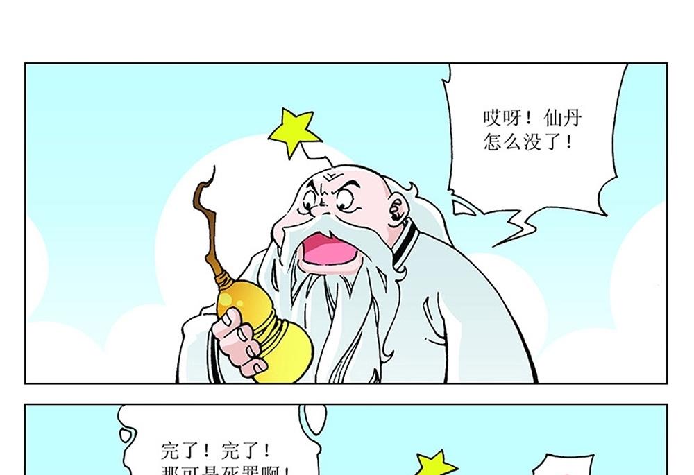 第101话-第101话
