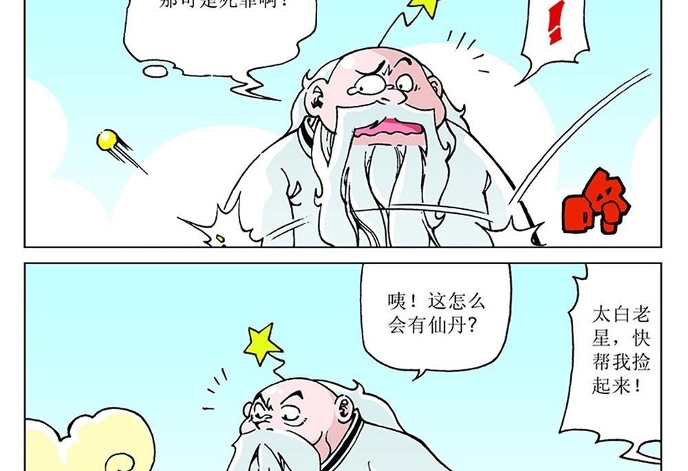第101话-第101话