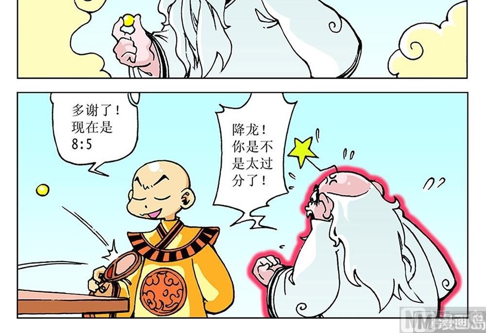 第101话-第101话