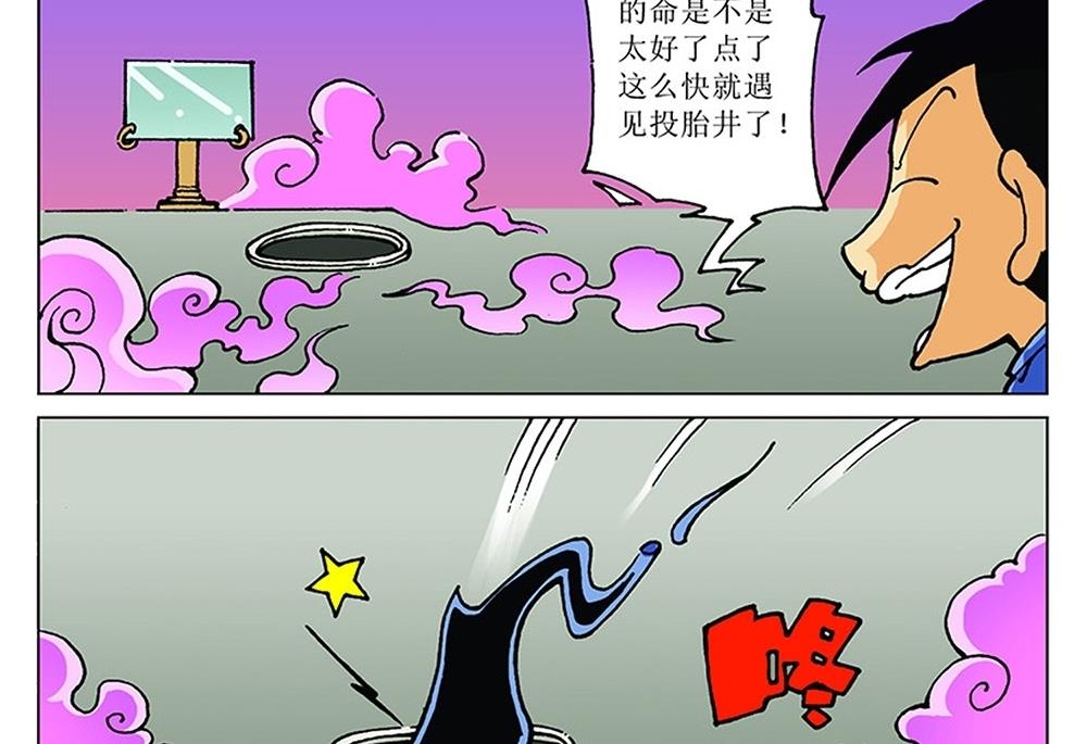 第101话-第101话