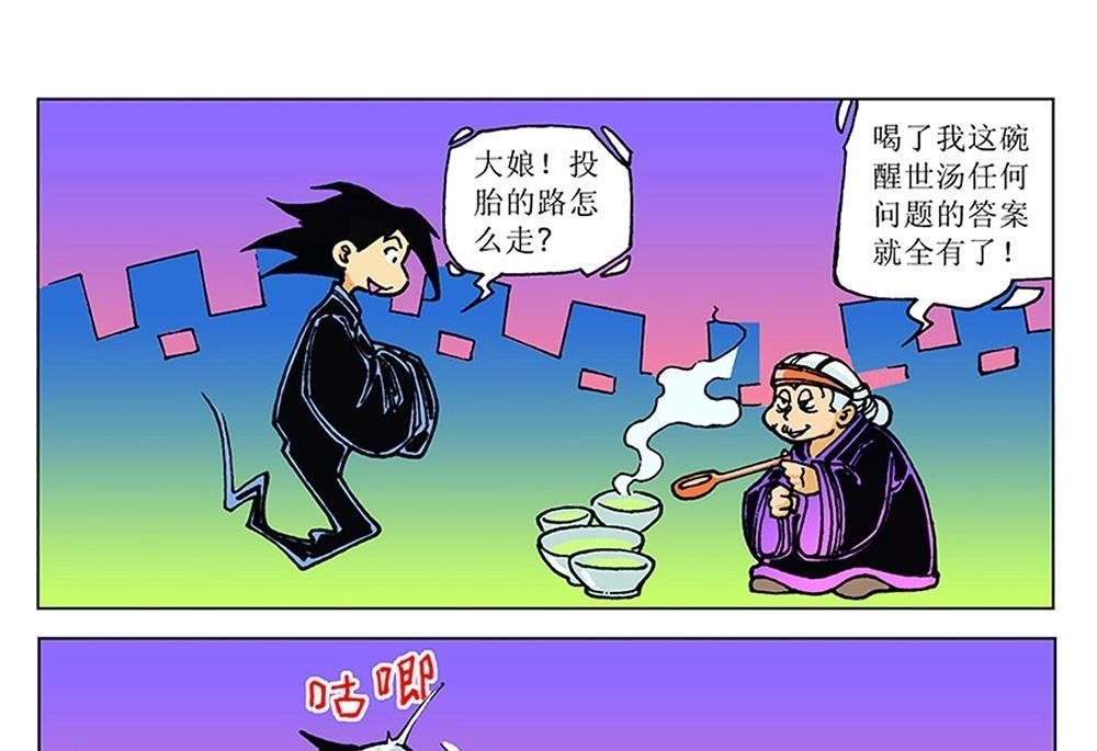 第101话-第101话