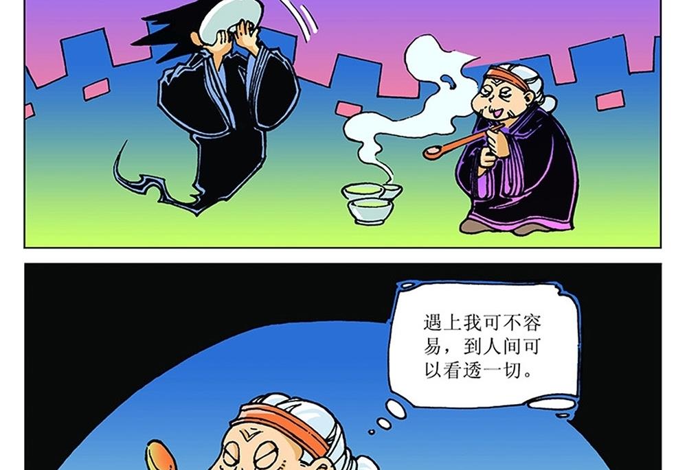 第101话-第101话
