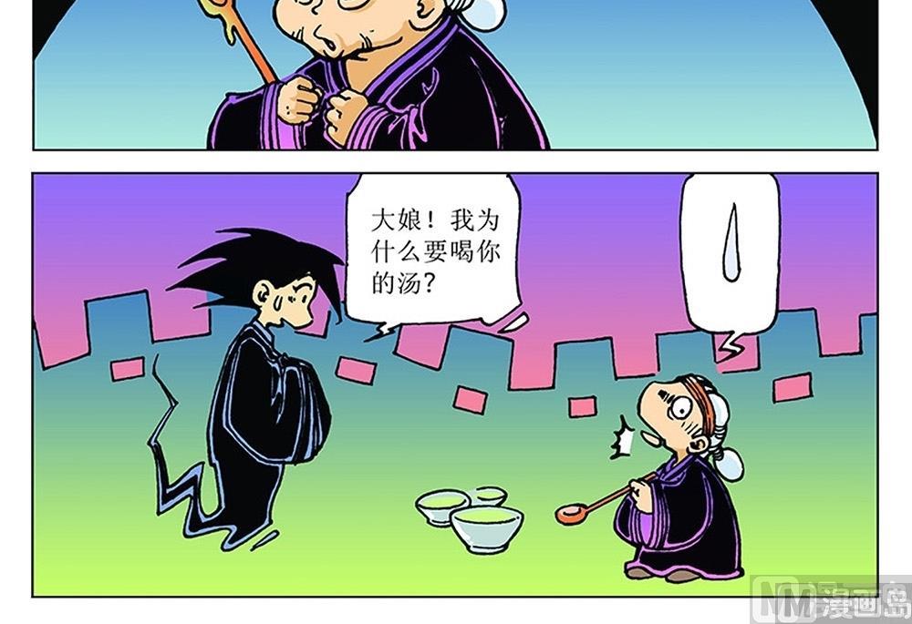 第101话-第101话