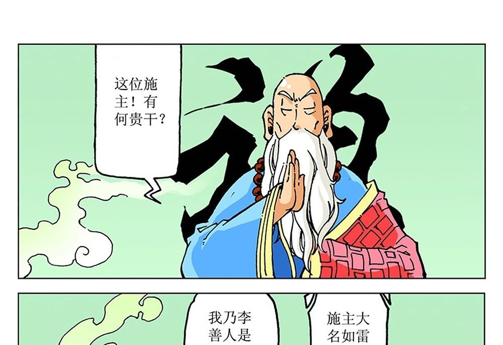 第103话-第103话