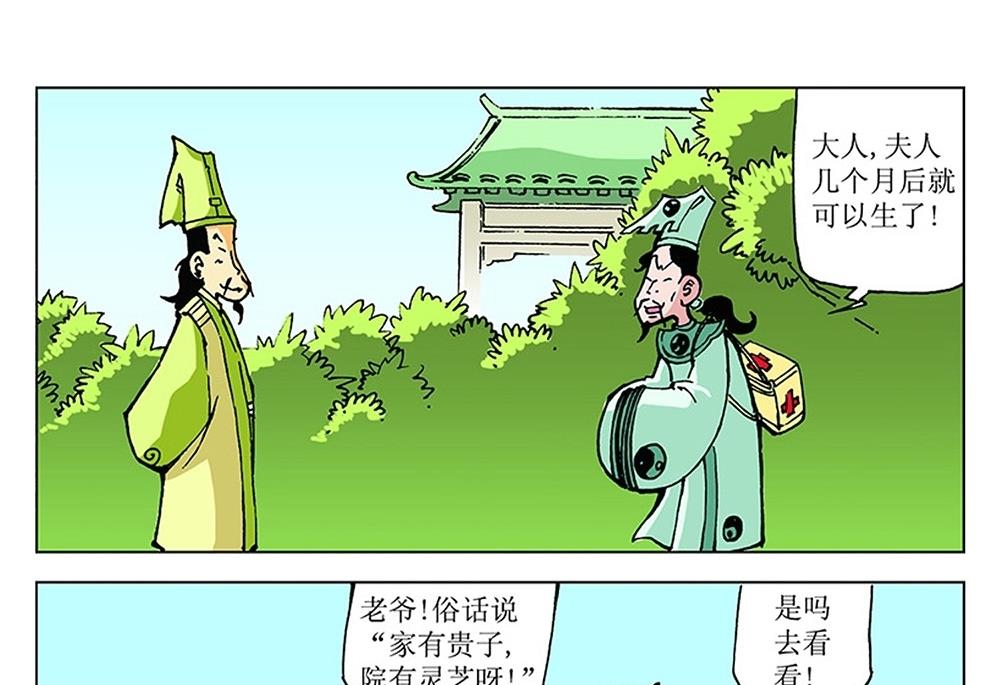 第103话-第103话