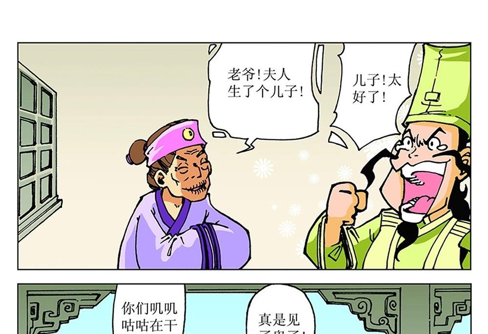 第103话-第103话