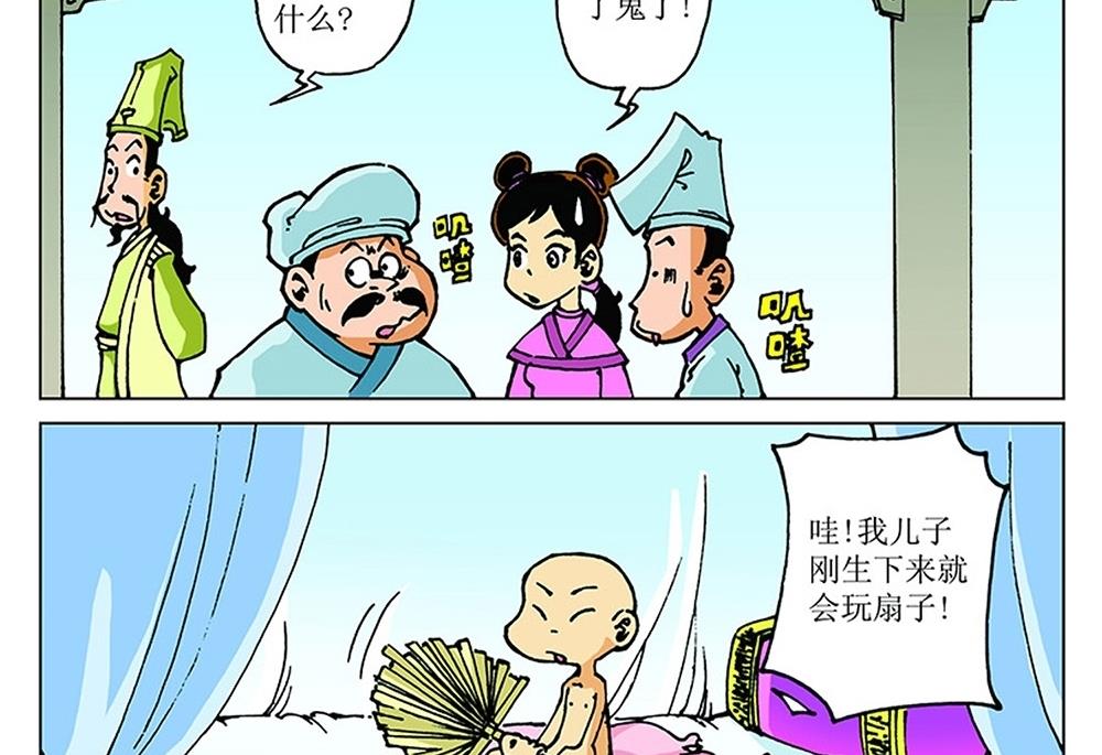 第103话-第103话