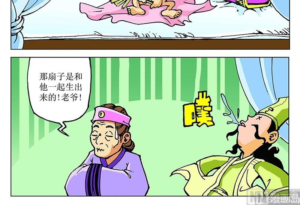 第103话-第103话