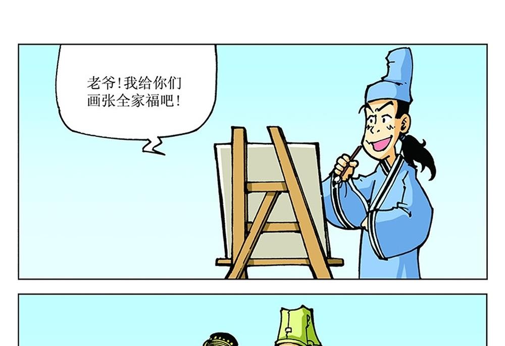 第103话-第103话